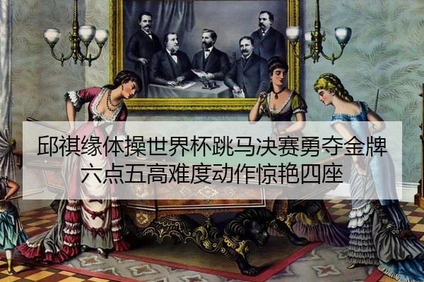 qiu-qi-yuan-ti-cao-shi-jie-bei-tiao-ma-jue-sai-yong-duo-jin-pai-liu-dian-wu-gao-nan-du-dong-zuo-jing-yan-si-zuo-2-471.jpg