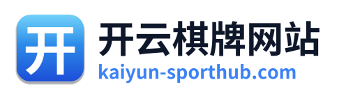 开云棋牌网站 Logo